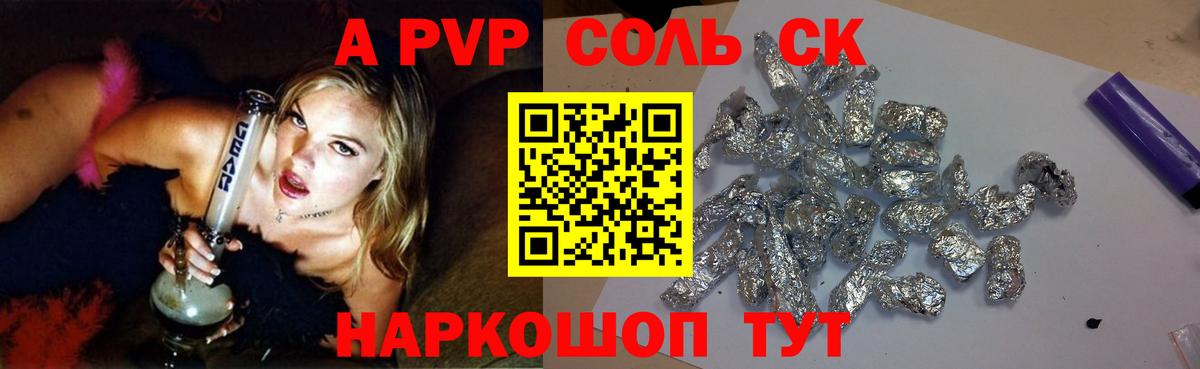 A-PVP крисы CK  A PVP кристаллы  Саров  Вход с VPN 