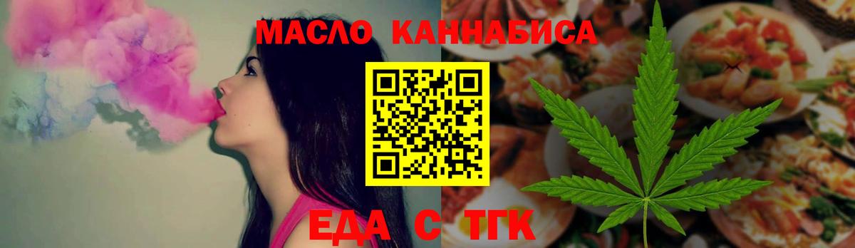 Саров  Cannafood конопля  Вход с VPN 