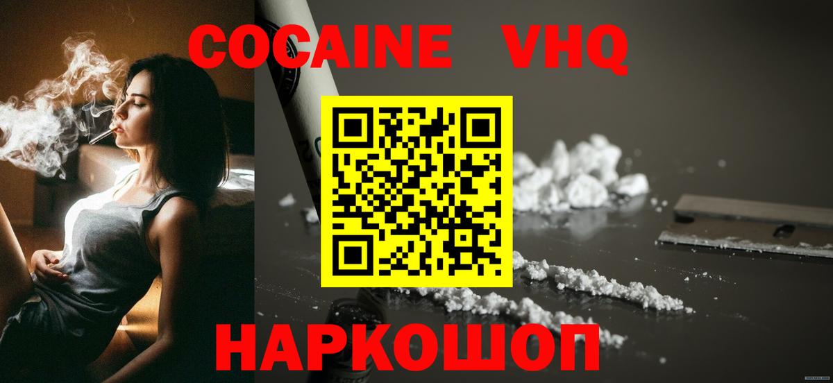 COCAIN Columbia  COCAIN VHQ  Саров  Вход с VPN 