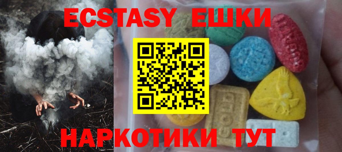 Саров  Ecstasy DUBAI  Вход с VPN  ЭКСТАЗИ  ЭКСТАЗИ Дубай 