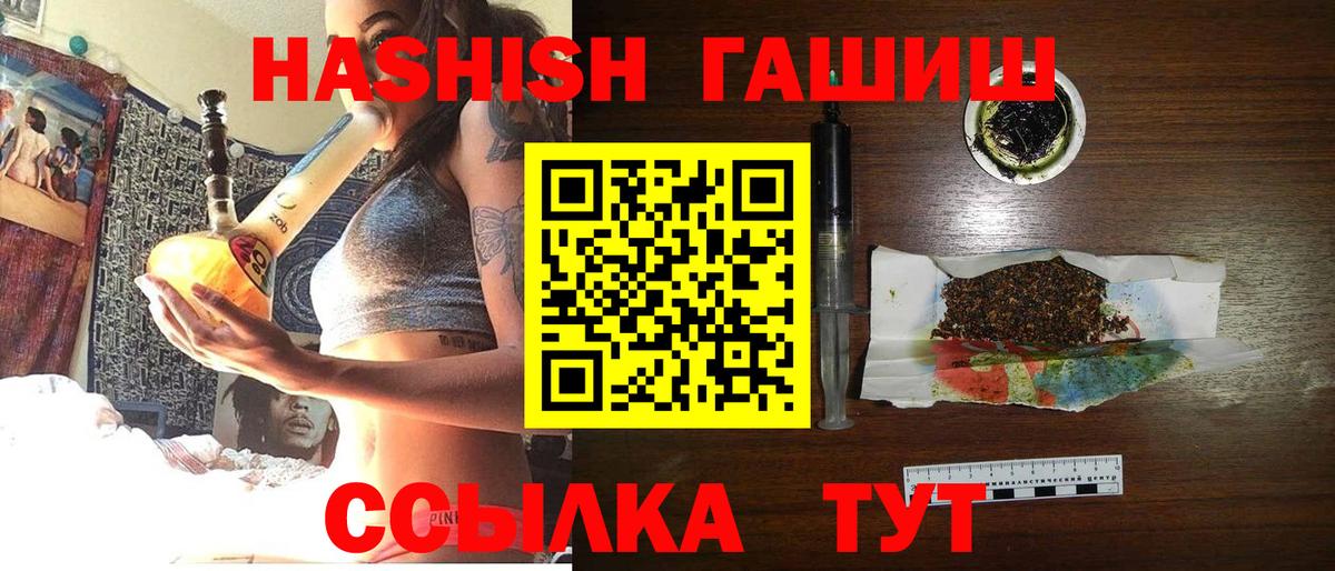 Саров  ГАШ Изолятор  ГАШИШ AMNESIA HAZE  Вход с VPN 