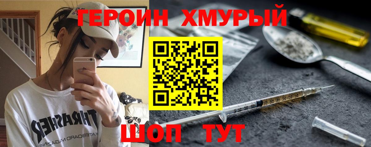 ГЕРОИН гречка Саров