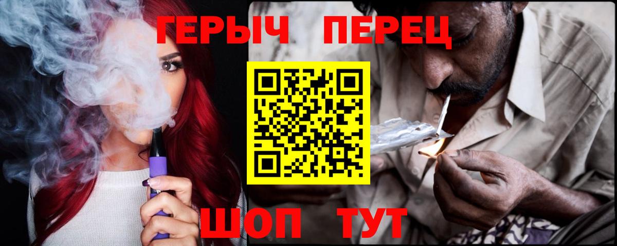 Героин гречка  Героин  Саров  Вход с VPN 