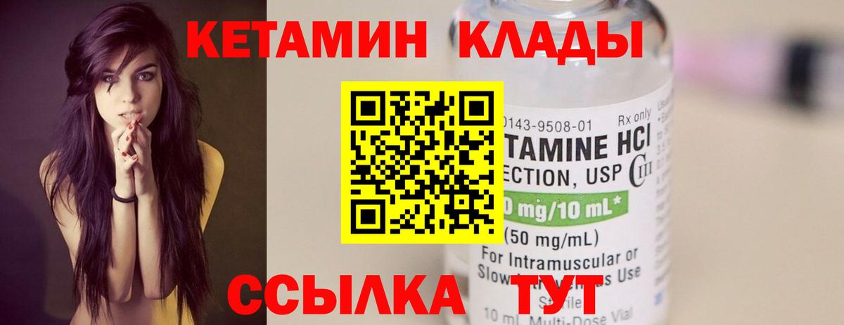 Кетамин ketamine  Вход с VPN  КЕТАМИН ketamine  Саров 