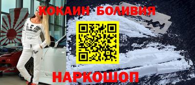 кокаин колумбия Ставрополь