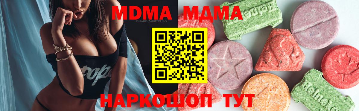 MDMA  MDMA Molly  Саров  Вход с VPN  МДМА молли 