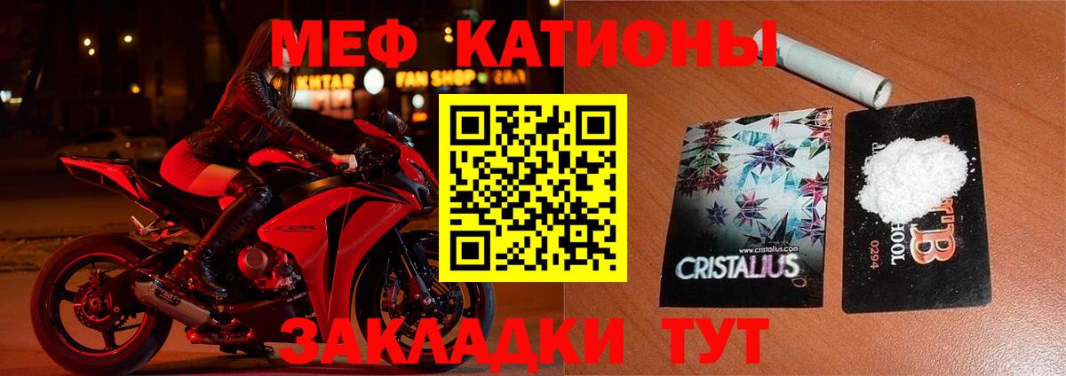 Меф мяу мяу  Саров