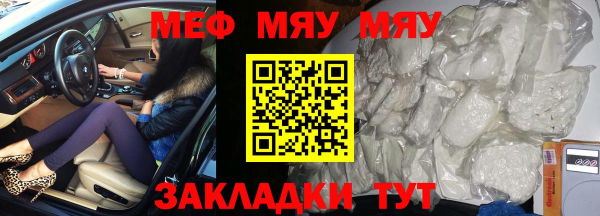 Мефедрон мука  Вход с VPN  МЕФ кристаллы  Меф  Саров 