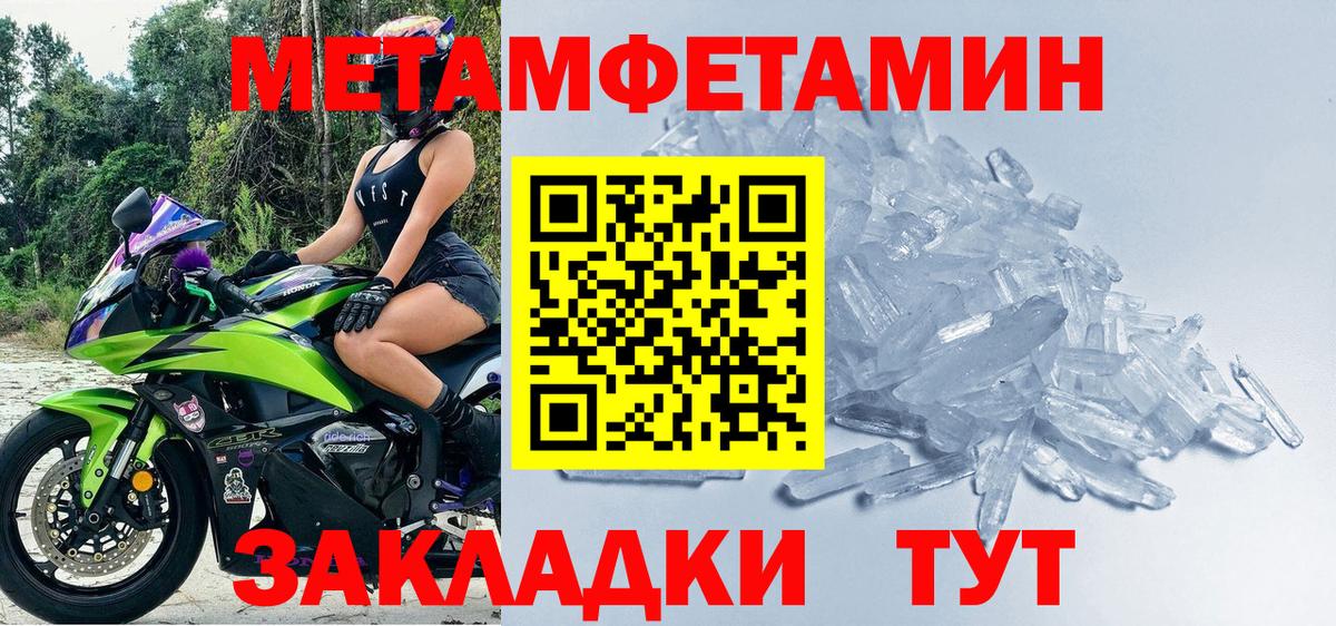 МЕТАМФЕТАМИН Декстрометамфетамин 99.9% Саров
