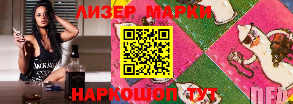 Наркотические марки 1500мкг  Наркотические марки 1500мкг  Марки 25I-NBOMe  Вход с VPN  Саров 