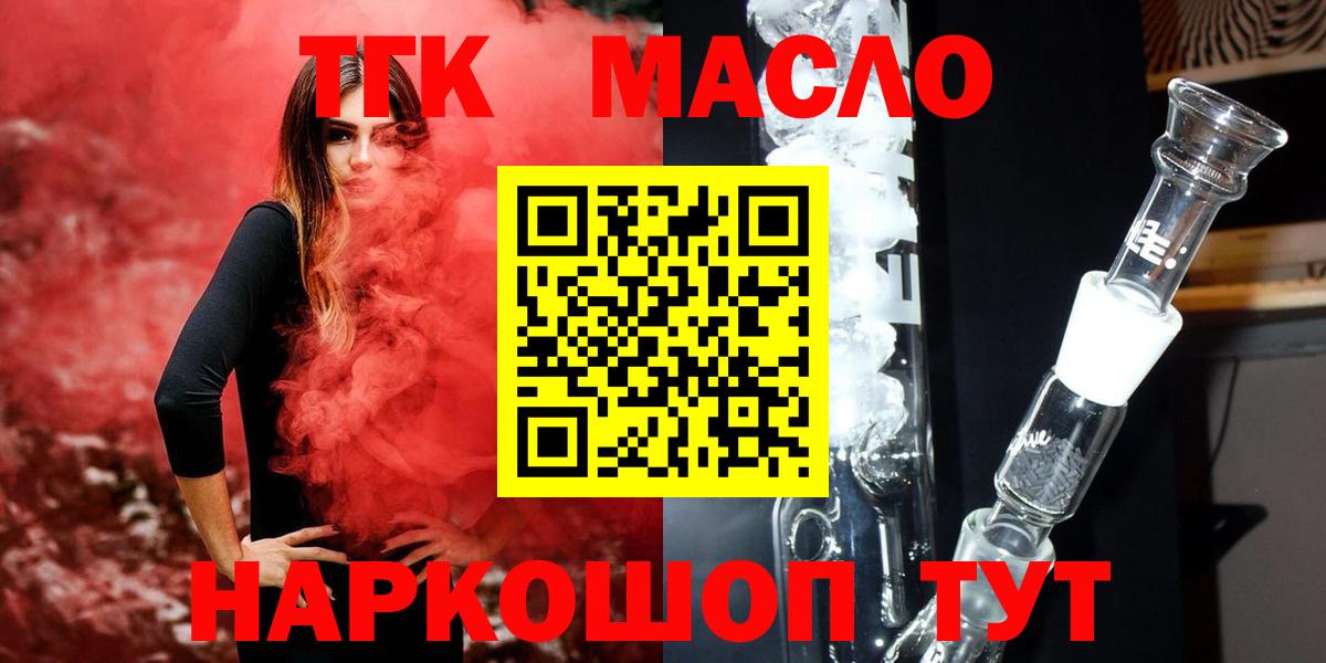 Дистиллят ТГК вейп с тгк  Вход с VPN  Дистиллят ТГК вейп с тгк  Саров 